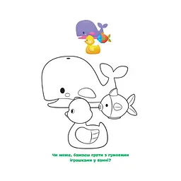 Disney Маля Моя перша кольоровка "Дейзі" Ранок 1427004 за зразком - мініатюра 4