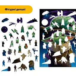 Дерев'яний фігурний пазл Мрійник Грогу, А4, Картонна коробка 100 елементів - мініатюра 3