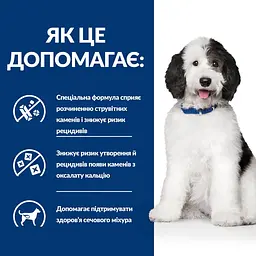 Сухий корм Hill's Prescription Diet c/d для собак догляд за сечовидільною системою з куркою 1.5 кг - мініатюра 5