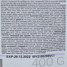 Сухий корм Brit GF VetDiet Cat Gastrointestinal для кішок, у разі порушень травлення, із оселедецем, лососем, яйцем і горохом, 400 г - мініатюра 7