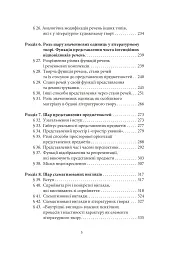 Літературно-художній твір - Роман Інґарден - мініатюра 4