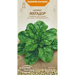 Насіння Шпинат Насіння України Матадор 2 г (659900)