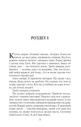Видюк - Володимир Кошелюк - мініатюра 2