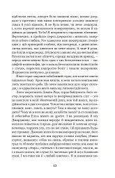 Джен Ейр - Шарлотта Бронте - мініатюра 12