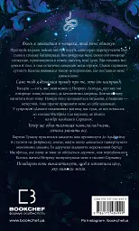 Із плоті й кісток. Що полює у сутіні. Книга 2 - Гарпер Л. Вудз - мініатюра 2