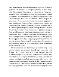 Грицько Григоренко. «Рядки з тіні» - Грицько Григоренко - мініатюра 5