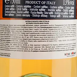 Вино Astrale Rosato d`Italia, рожеве, сухе, 0,75 л - мініатюра 4