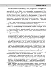 Непропаща сила - мініатюра 3