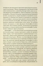 Голий ланч - мініатюра 11