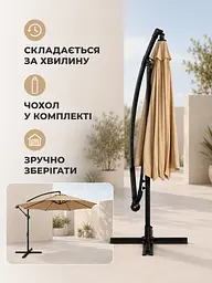 Садова підвісна парасоля 3 м з нахилом і чохлом бежева (49676086) - мініатюра 5
