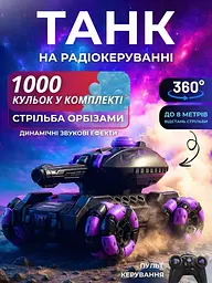 Радіокерований іграшковий танк з боєприпасами та пультом акумуляторний, чорний / фіолетовий (1033336086) - мініатюра 2