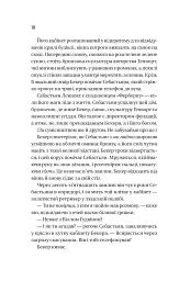 Блакитна година - мініатюра 11
