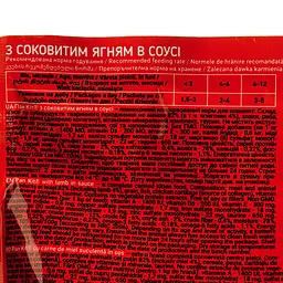 Вологий корм для кошенят Пан Кот з соковитим ягням в соусі 100 г - мініатюра 3