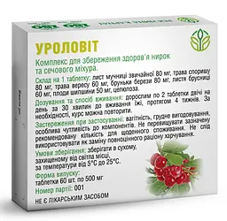 Уроловіт 60 таблеток Рослина Карпат - мініатюра 2