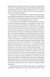 Жінка у білому - Вїлкі Коллінз - мініатюра 5