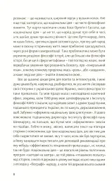 Філософія української ідеї - мініатюра 4