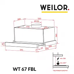 Витяжка телескопічна WEILOR WT 67 FBL - мініатюра 12