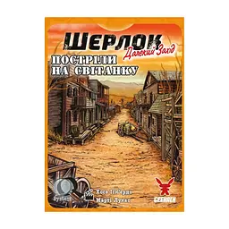 Настільна гра Geekach Games Шерлок. Далекий захід. Постріли на світанку (Sherlock Far West: Shootout at sunrise) (укр.) (GKCH0252) - мініатюра 3