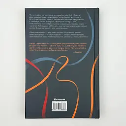 Дует наш темний - Вікторія Шваб | Книголав, книга українською, нова, тверда - мініатюра 4