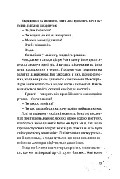 Дари, що зв’язують нас - мініатюра 9