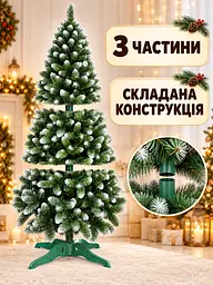 Сертифікована ялинка штучна пухнаста зі снігом YaLINKA SK20 200 см із високоякісного нешкідливого вогнетривкого матеріалу Зелена - мініатюра 6