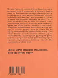 Зневажені - мініатюра 2