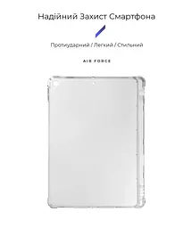 Силіконовий чохол-накладка для Apple iPad 10.2 (2019)/10.2 (2020)/10.2 (2021), Air Force, прозорий, протиударний чохол-бампер зі слотом під стилус, посилений захист кутів, виступає над камерою і дисплеєм, ArmorStandart (ARM62550) - мініатюра 2