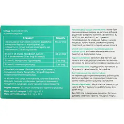 Капсули Магнокс Прегна / Magnox Pregna дієтична добавка магнієвий комплекс для вагітних (2 блістера х 15 шт.) - мініатюра 2