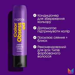 Кондиціонер Matrix Color Obsessed для фарбованого волосся 300 мл - мініатюра 6