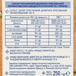 Цукор Премія Демерара тростинний, коричневий, пресований 250 г (840679) - мініатюра 3