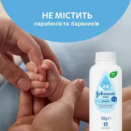 Дитяча присипка Johnson's Baby 100 г - мініатюра 5