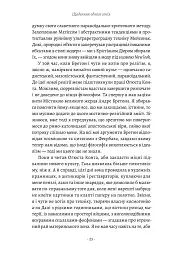 Щоденник одного генія - Сальвадор Далі - мініатюра 13
