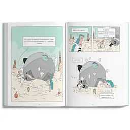 Дитяча книга Блим-Блим Космічний поштар Том 2 Грабіжники на мотоциклах - Ґійом Перро (9786178019020) - мініатюра 6