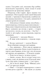 451 за Фаренгейтом - Рей Бредбері - мініатюра 17