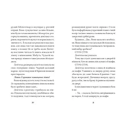 Книга Вежа на краю часу - Емі Спаркс Видавництво Старого Лева (9789664484791) - мініатюра 3
