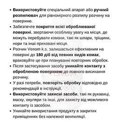 Мікрокапсульований засіб Venom. Від мух, комарів та кліщів. Без Запаху. Концентрат - мініатюра 6