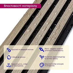 Декоративна PS рейка 125x2900x11мм (D) SW-00001738 - мініатюра 4