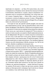 Негідник-початківець - Джон Скалці - мініатюра 3