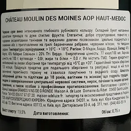 Вино Chateau Moulin des Moines AOP Haut-Medoc червоне сухе 11-14.5% 0.75 л - мініатюра 4