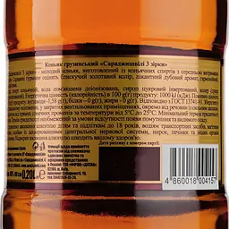 Бренді Sarajishvili 3 зірки 40% 0.2 л - мініатюра 3