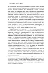 Чому Азії вдалося - мініатюра 17