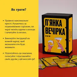 Настільна гра П'янка вечірка 290117, 150 веселих карт із завданнями - мініатюра 4