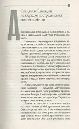 Конфлікт мов та ідентичностей у пострадянській Україні - мініатюра 12