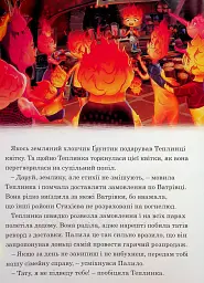Стихії. Магічна колекція - - мініатюра 6