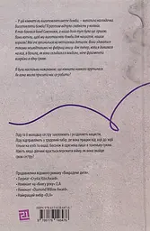 Ми робили бомби для Гітлера - мініатюра 2