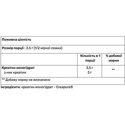 Креатин Nutrend Creatine monohydrate creapure 500 г - мініатюра 2