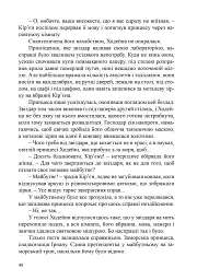 Заморська гостя. Данарінський літопис. Книга 1 - мініатюра 8
