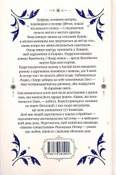 Зимове сонцестояння - мініатюра 2