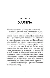 Старі боги - нові витівки - мініатюра 2