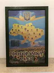 Фоторамка 21Х30, (А4), зелена, 1611А-011-157, СКЛО + КАРТОН                            